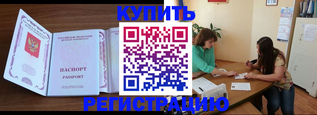 прописка иностранных граждан в Туапсе