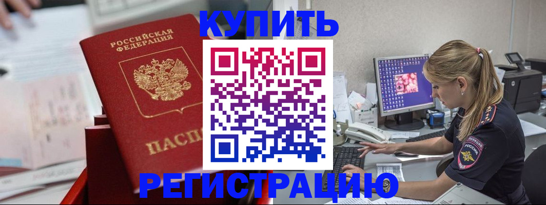 миграционный учет в Туапсе