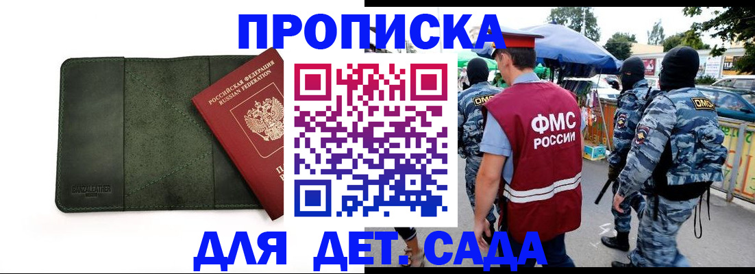 миграционный учет в Туапсе